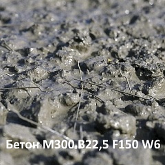 ФиброБетон М300 В22,5 F150 W6 на гранитном щебне